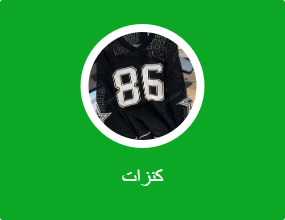 كنزات