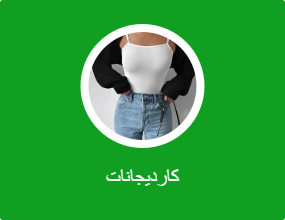 كارديجانات