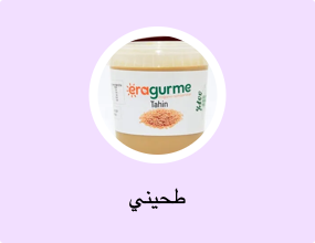 طحيني