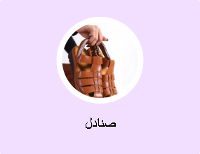 صنادل