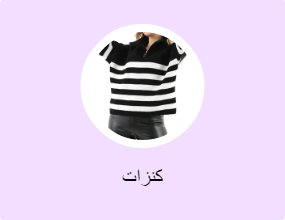 كنزات