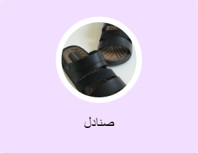 صنادل