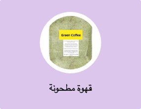 قهوة مطحونة