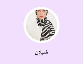شيلان
