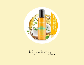 زيوت الصيانة