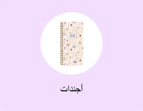 أجندات