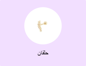 حلقان