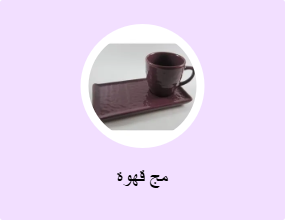 مج قهوة