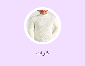 كنزات