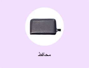 محافظ