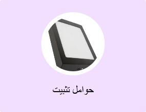 حوامل تثبيت