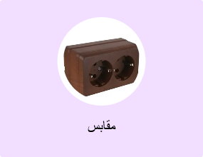 مقابس