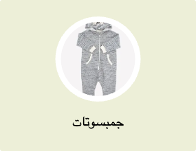 جمبسوتات
