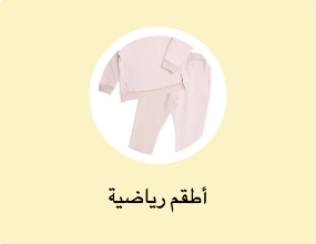 أطقم رياضية