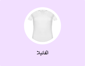 الفانيلا