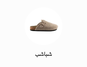شباشب