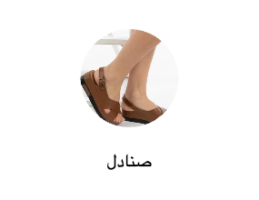 صنادل