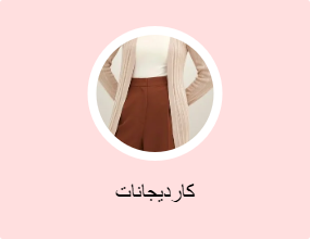 كارديجانات