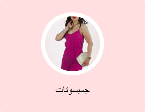 جمبسوتات