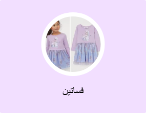 فساتين