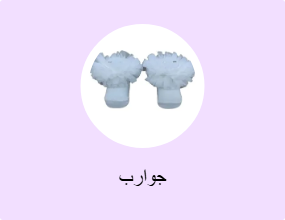 جوارب