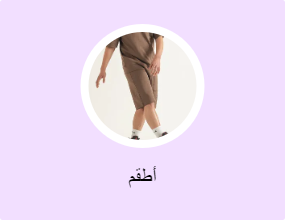 أطقم
