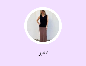 تنانير