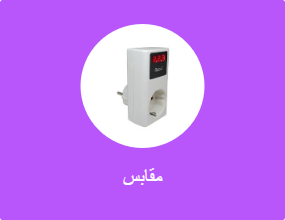 مقابس
