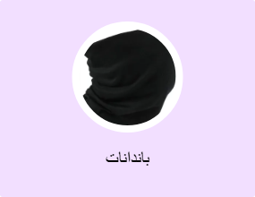 باندانات