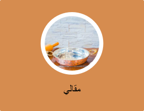 مقالي