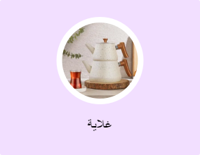 غلاية