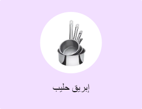 إبريق حليب