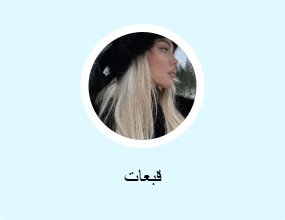 قبعات