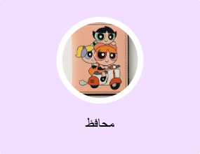 محافظ