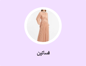 فساتين