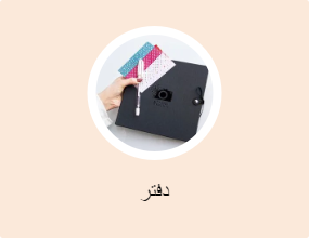 دفتر