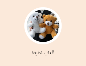 ألعاب قطيفة