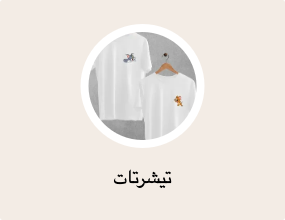 تيشرتات
