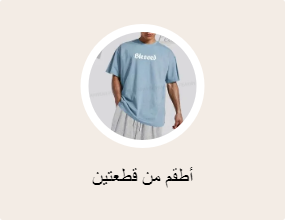الفريق العلوي - الفريق السفلي
