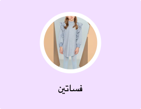 فساتين