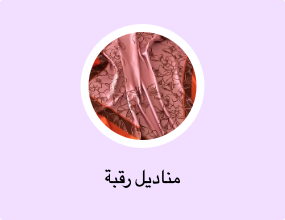 مناديل رقبة