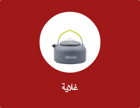 غلاية