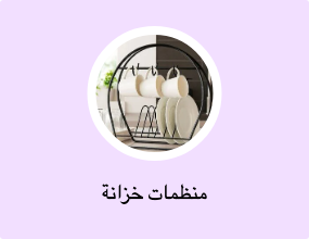 منظمات خزانة