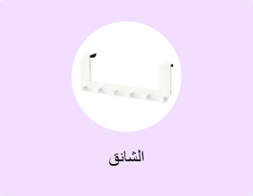 الشانق