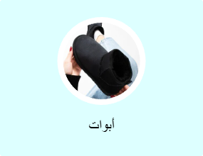 أحذية بوت بطول الكاحل