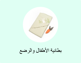 بطانية الأطفال والرضع