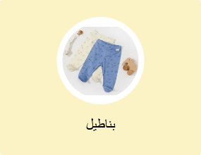 بناطيل