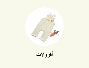 أفرولات