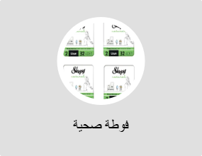 فوطة صحية