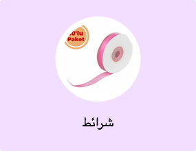 شرائط
